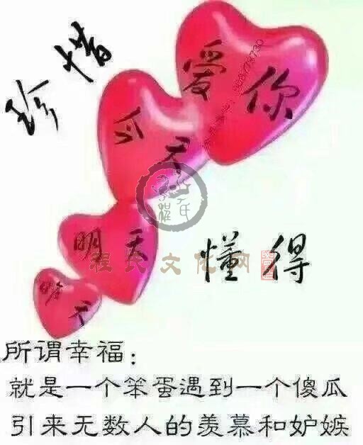 所谓幸福-珍惜，懂得。.jpg