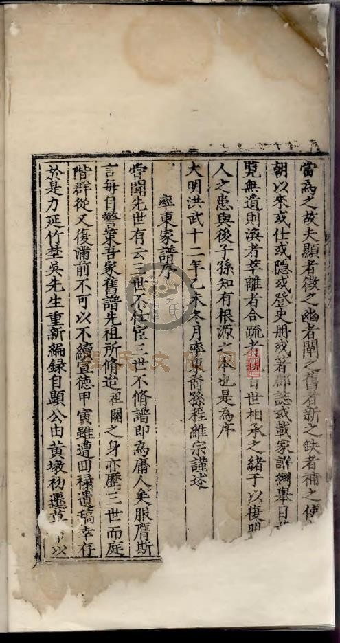 1787率东程氏家谱_001-7.jpg