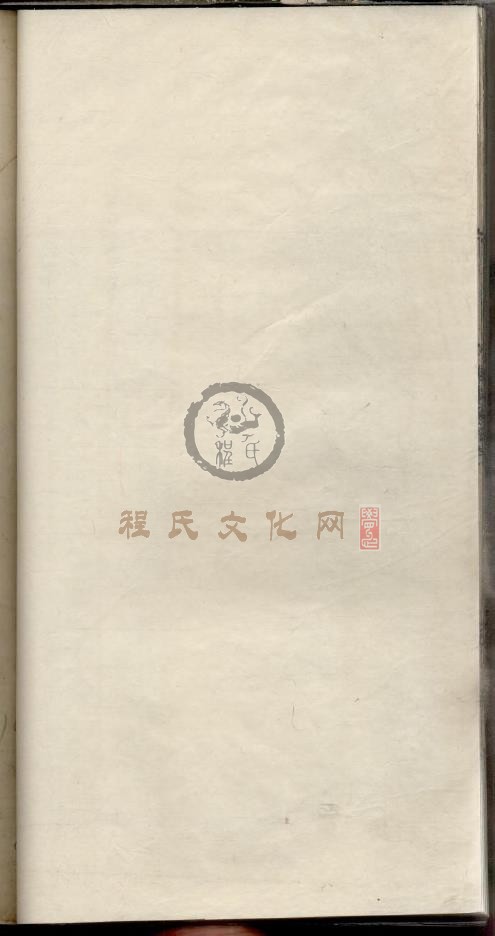 1787率东程氏家谱_001-27.jpg