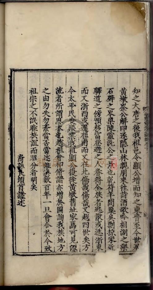 1787率东程氏家谱_001-33.jpg