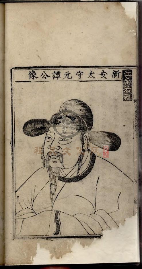 1787率东程氏家谱_001-37.jpg