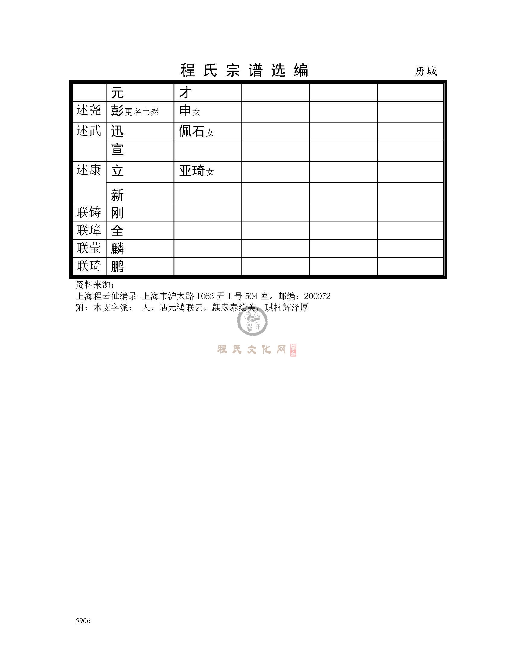 济南历城支系 (4).jpg