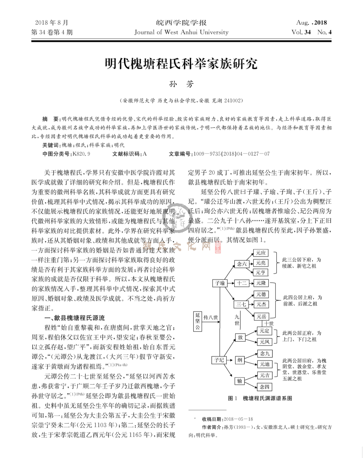 皖西学院1.png