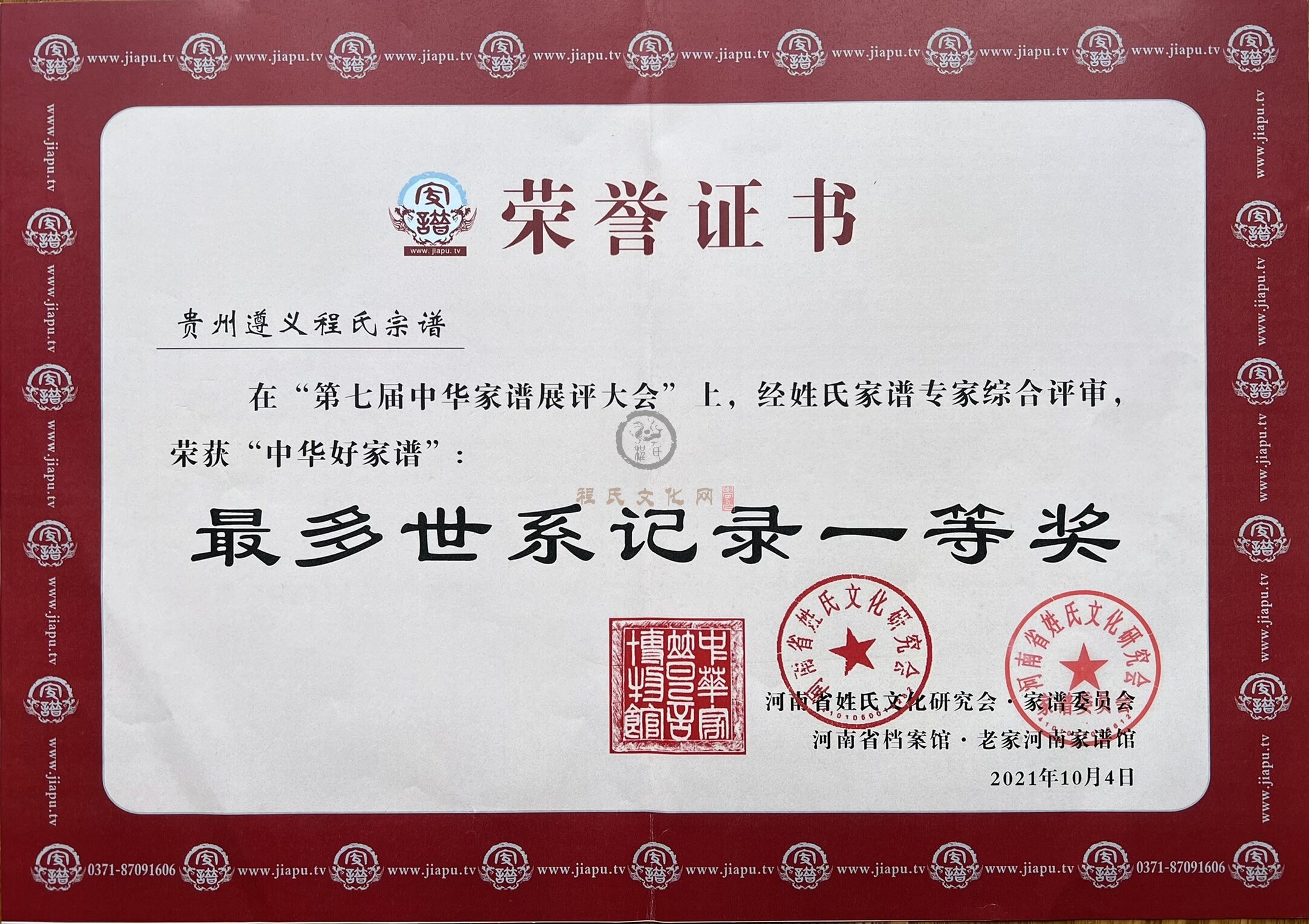 证.jpg