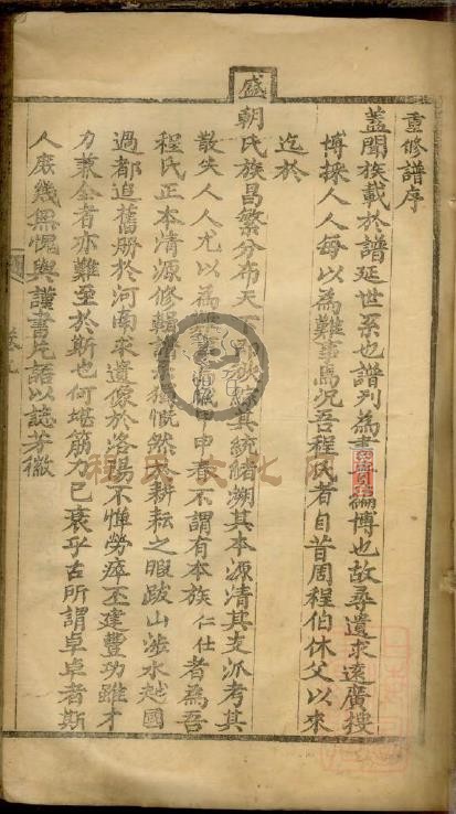 程氏族谱 (21).jpg