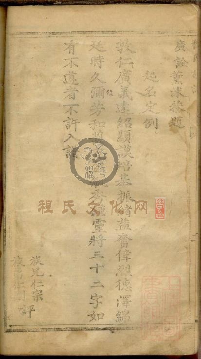 程氏族谱 (28).jpg
