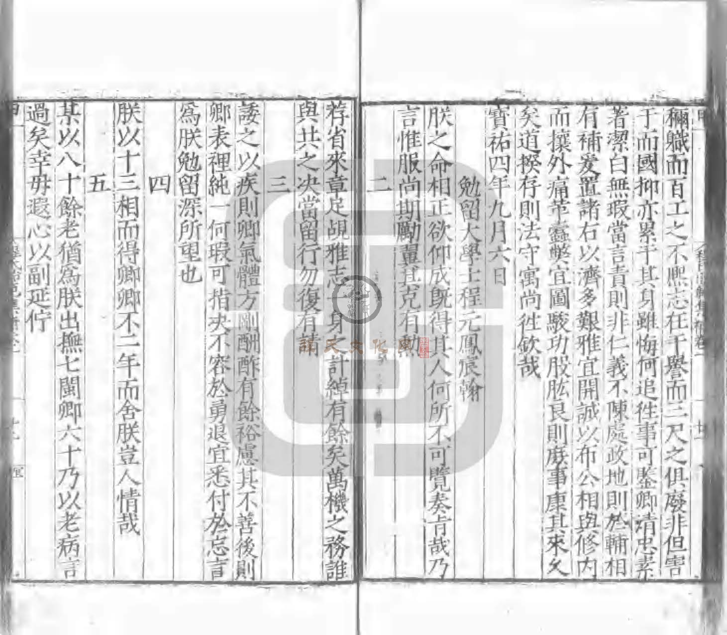 程氏貽範集補甲集 (65).jpg