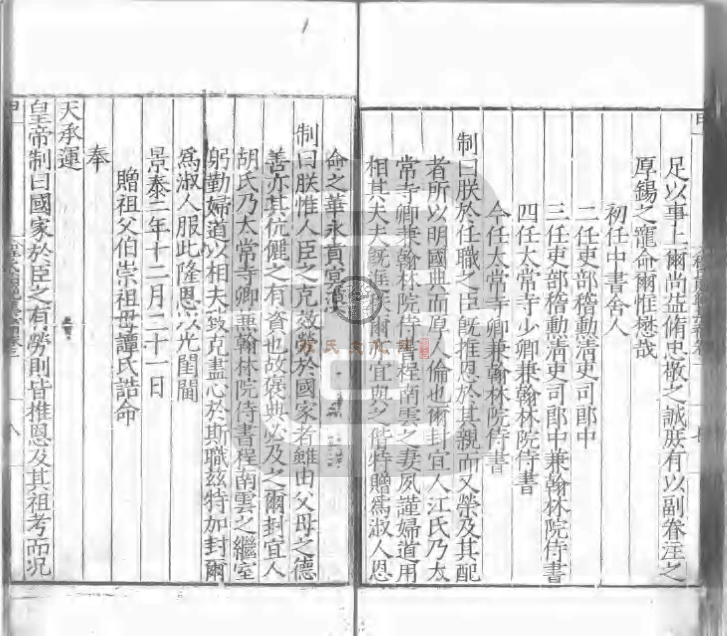 程氏貽範集補甲集 (79).jpg
