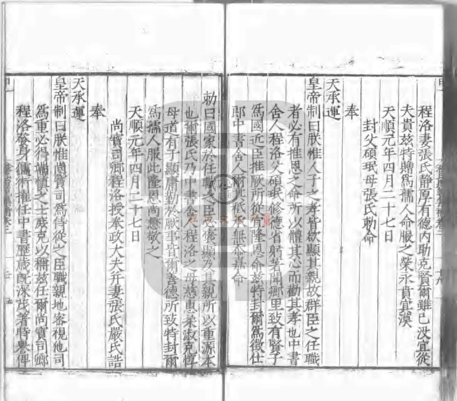 程氏貽範集補甲集 (91).jpg