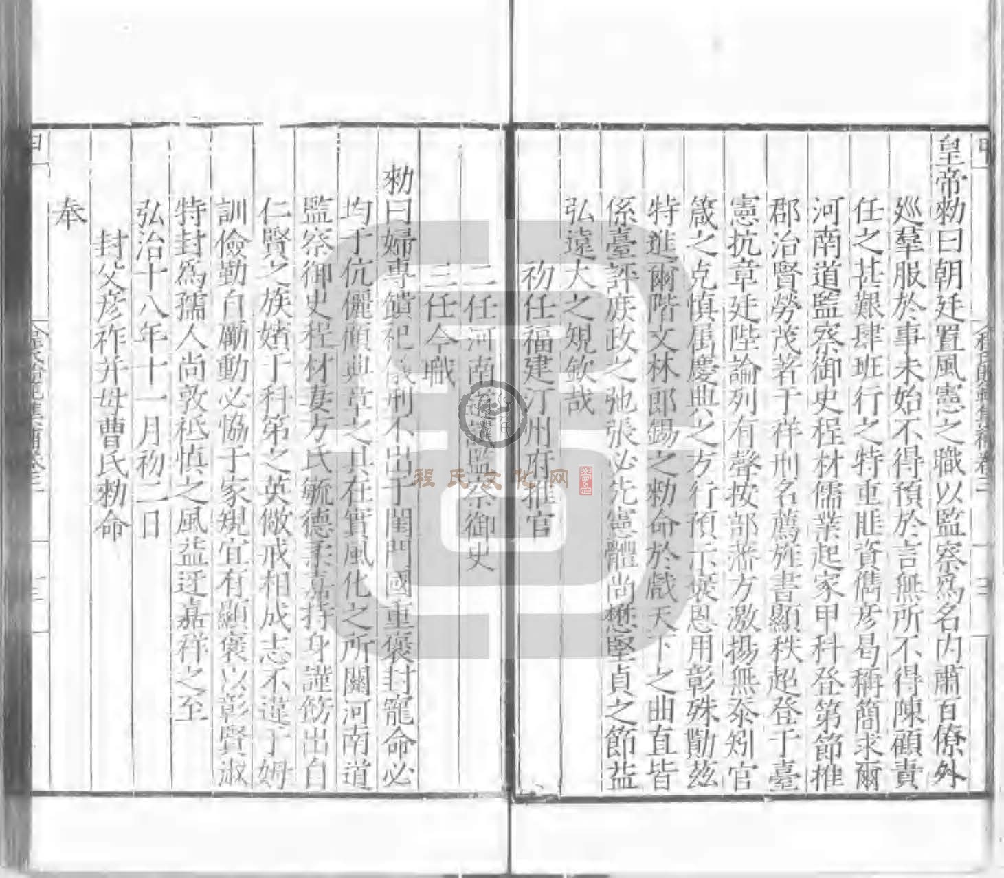 程氏貽範集補甲集 (109).jpg