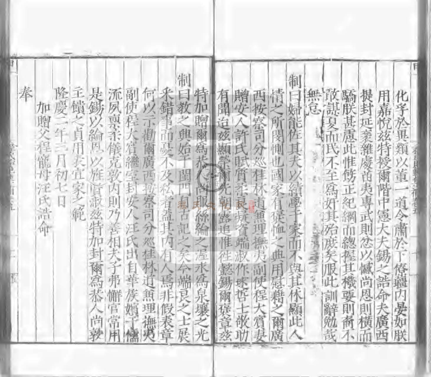 程氏貽範集補甲集 (135).jpg