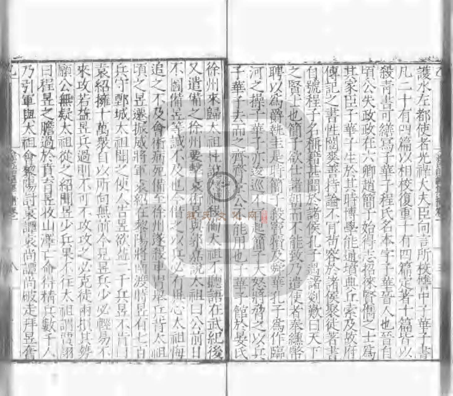 程氏貽範集補甲集 (147).jpg