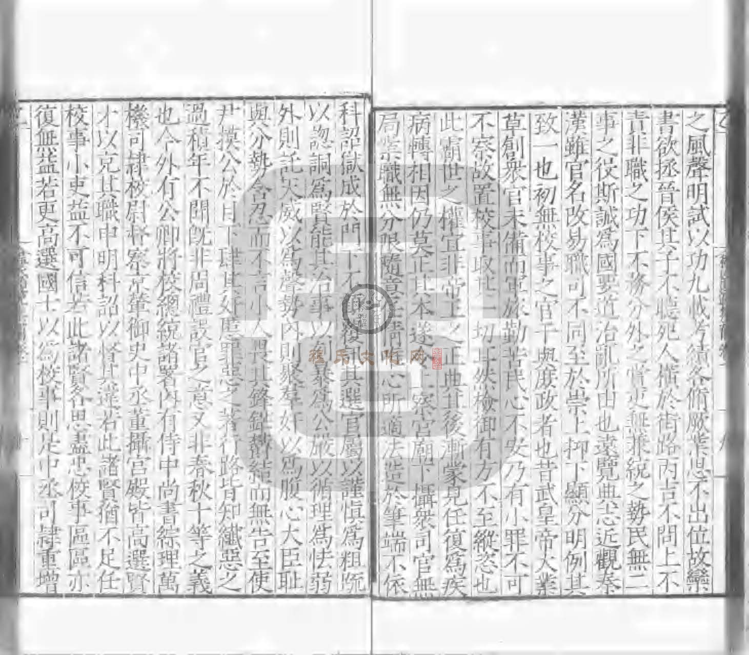 程氏貽範集補甲集 (149).jpg
