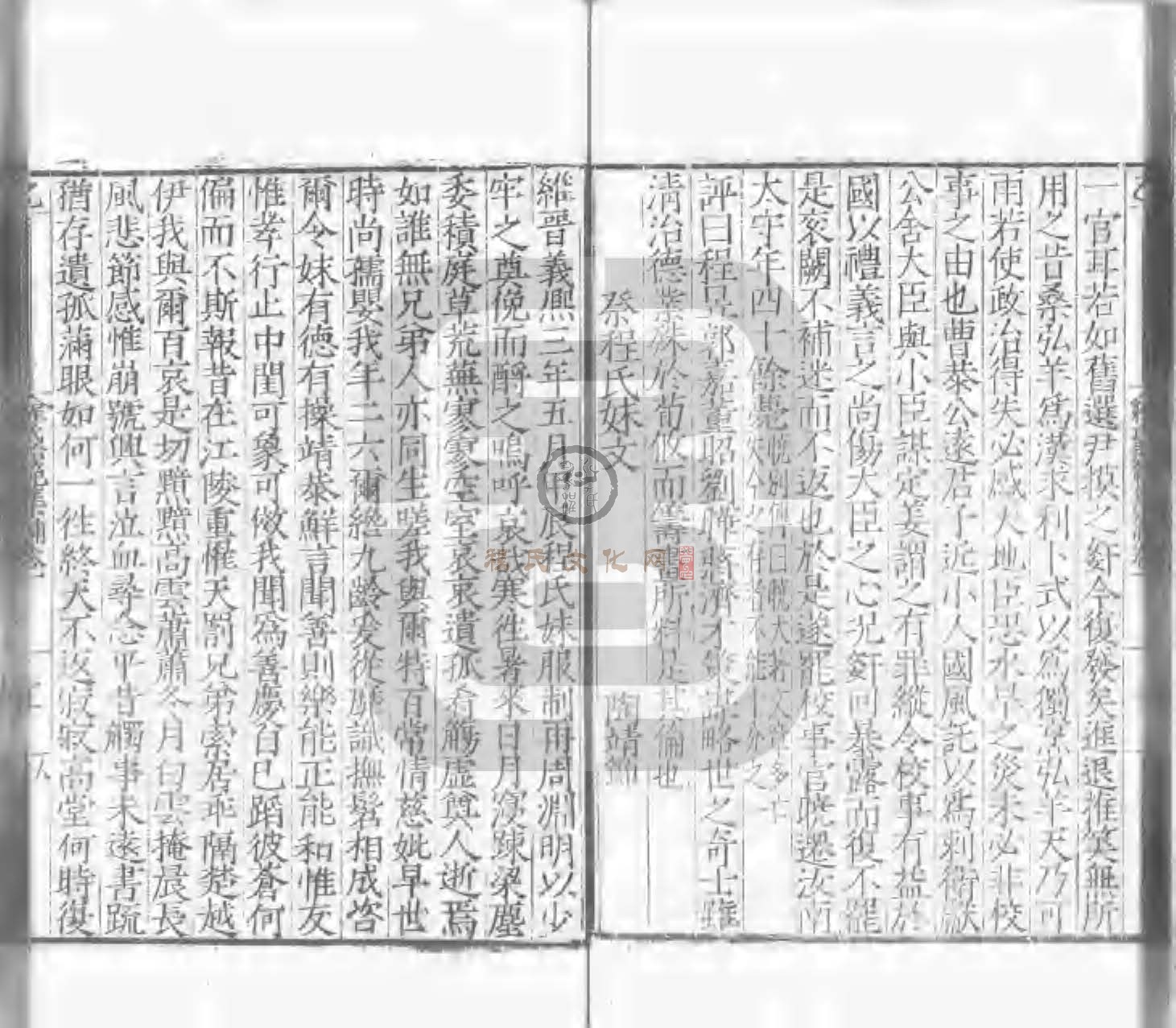 程氏貽範集補甲集 (150).jpg
