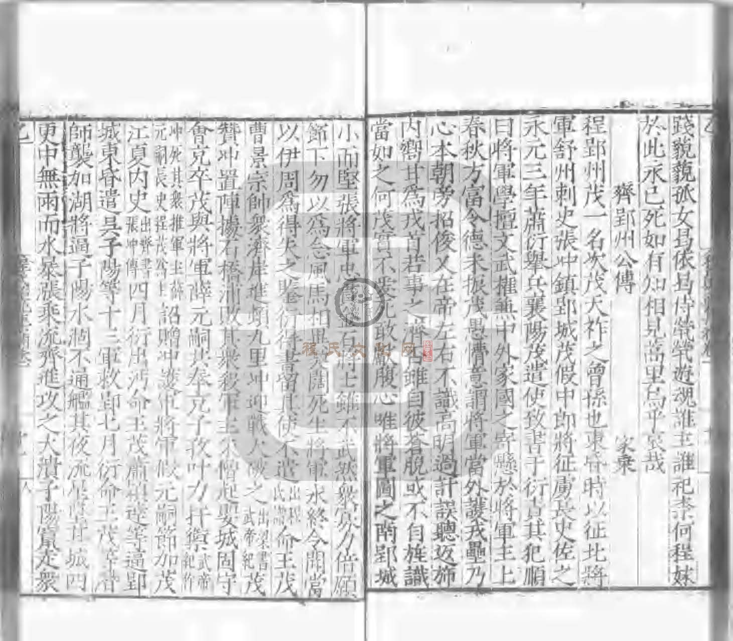 程氏貽範集補甲集 (151).jpg