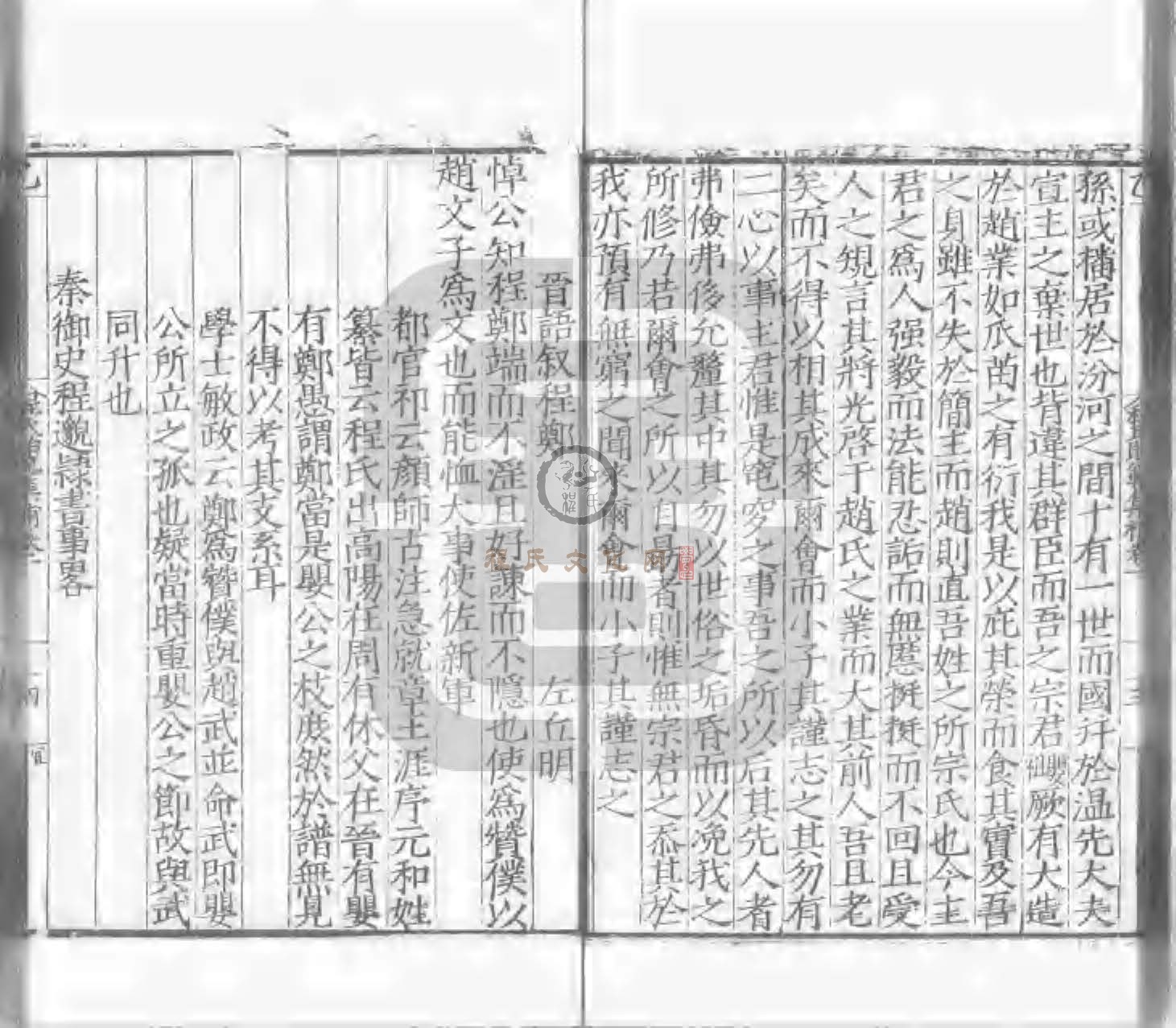 程氏貽範集補甲集 (153).jpg