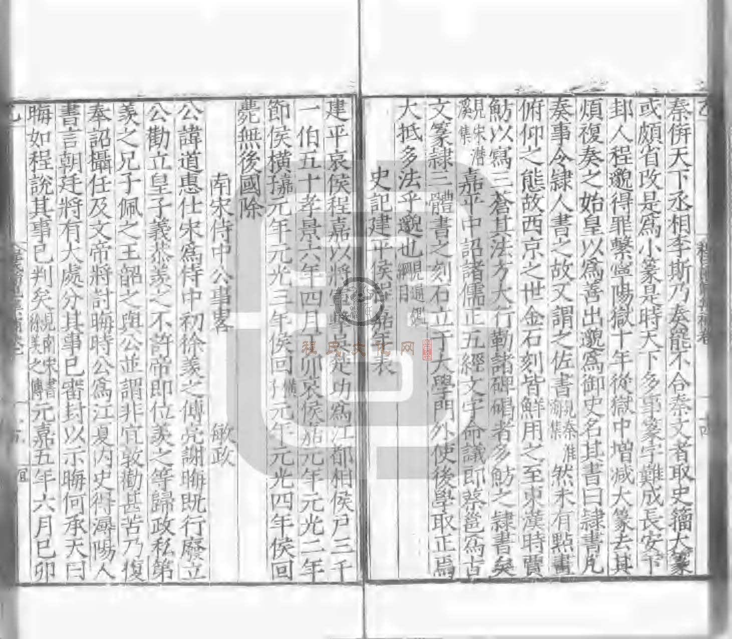 程氏貽範集補甲集 (154).jpg