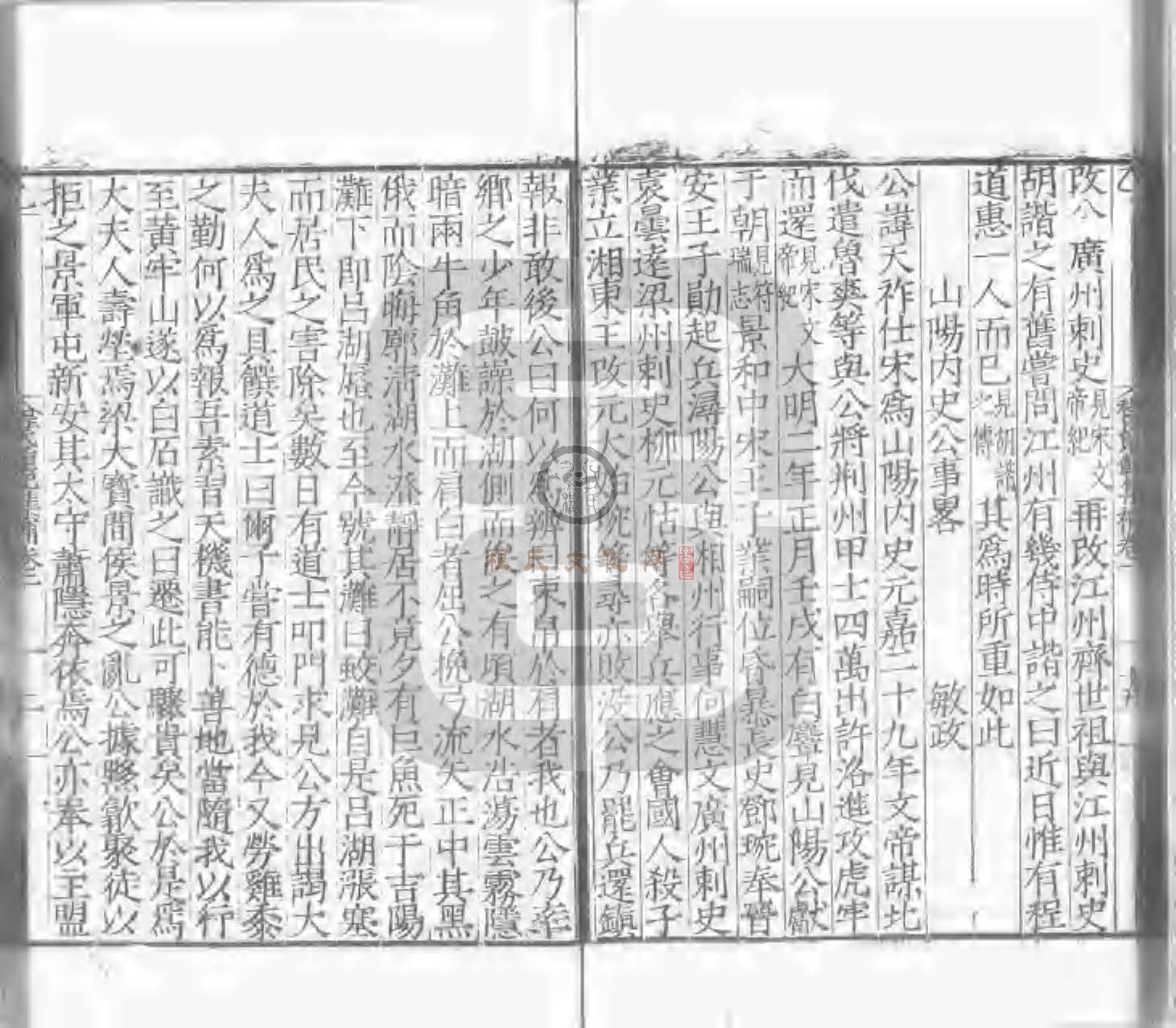 程氏貽範集補甲集 (155).jpg
