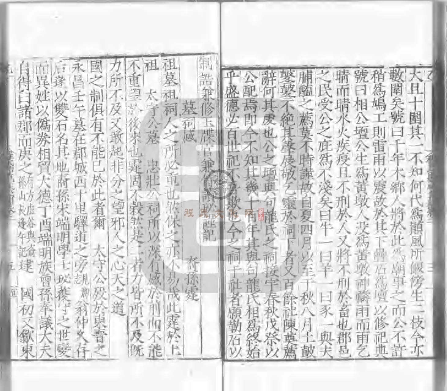 程氏貽範集補甲集 (157).jpg