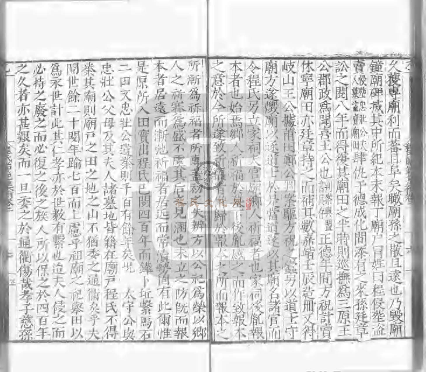 程氏貽範集補甲集 (159).jpg