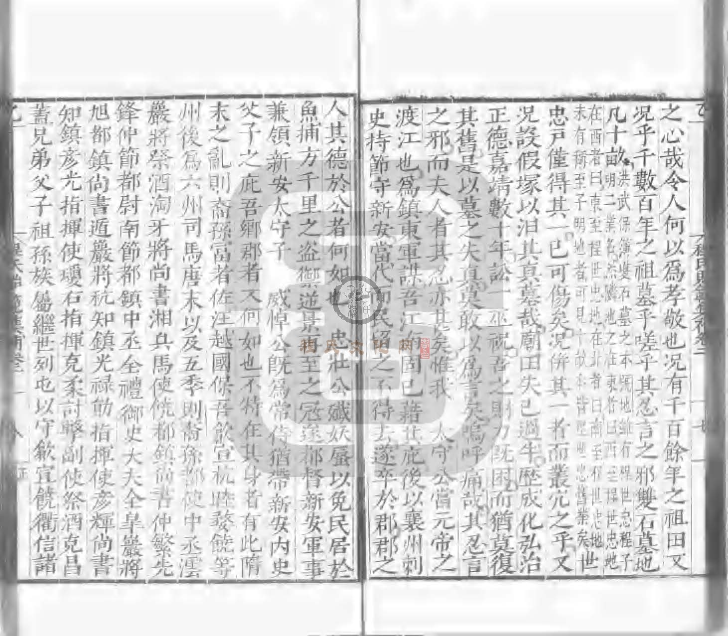 程氏貽範集補甲集 (160).jpg