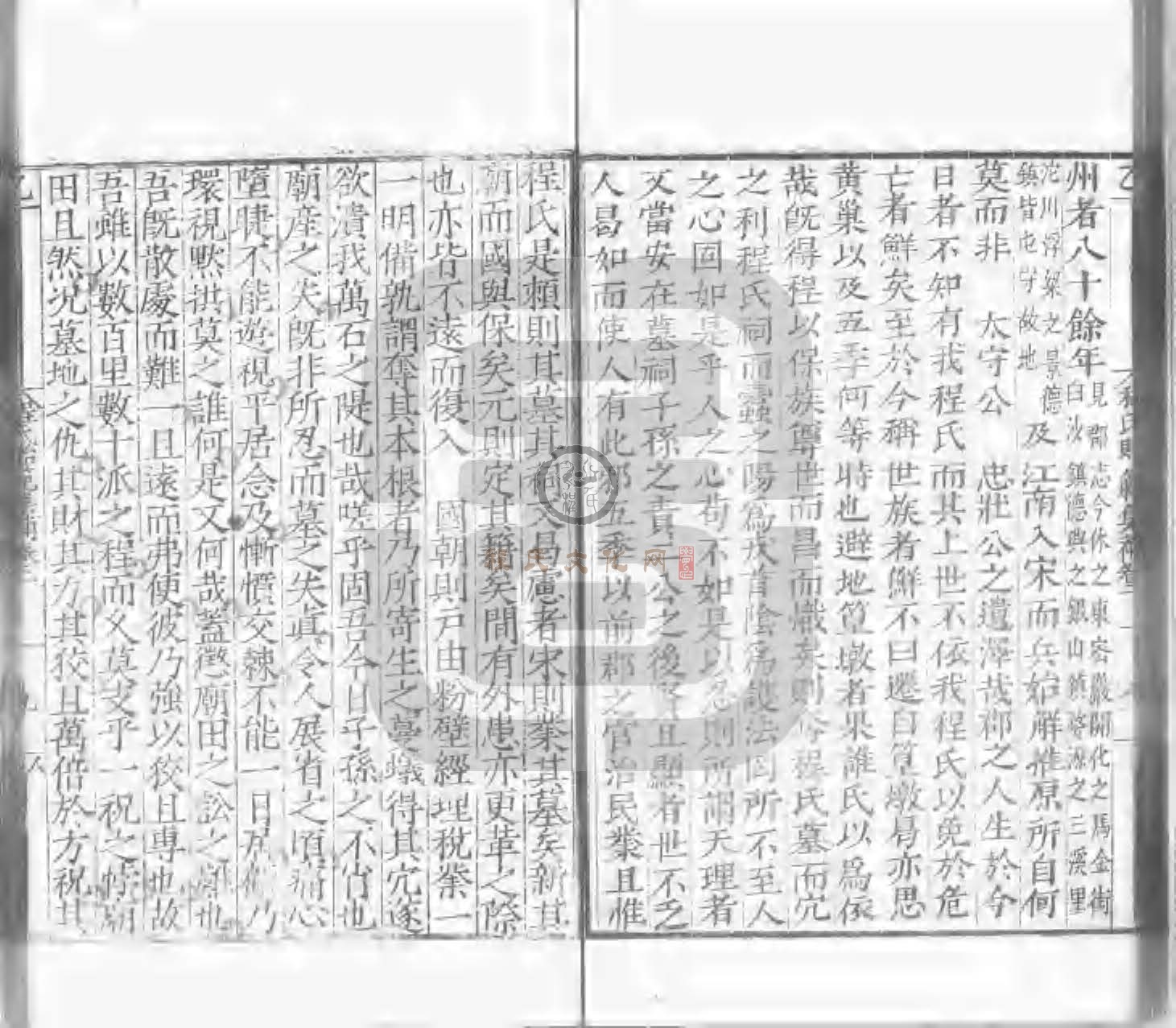 程氏貽範集補甲集 (161).jpg