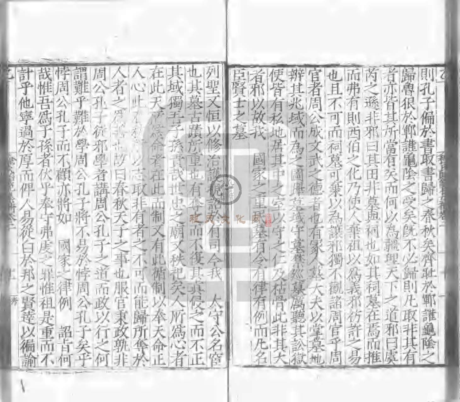 程氏貽範集補甲集 (163).jpg