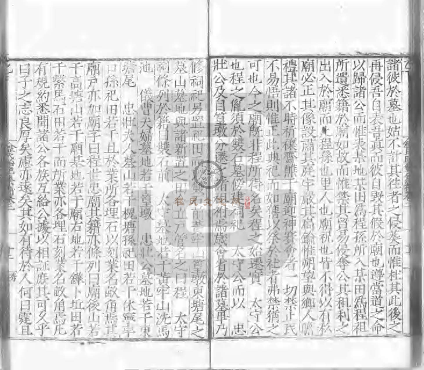 程氏貽範集補甲集 (164).jpg