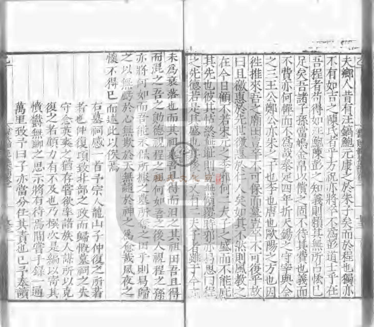 程氏貽範集補甲集 (166).jpg