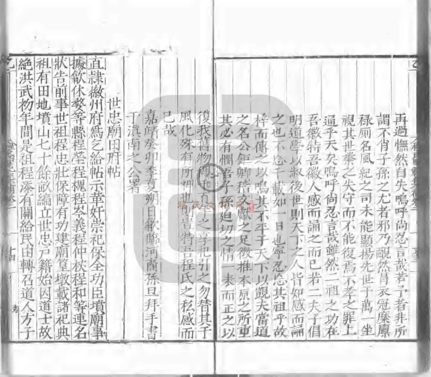 程氏貽範集補甲集 (167).jpg