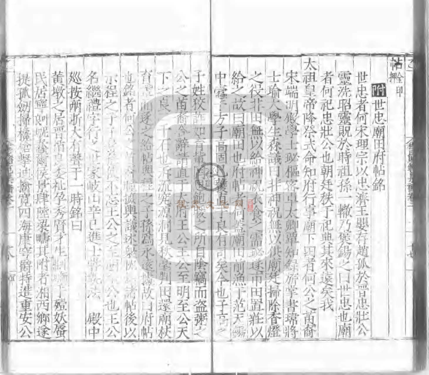 程氏貽範集補甲集 (171).jpg