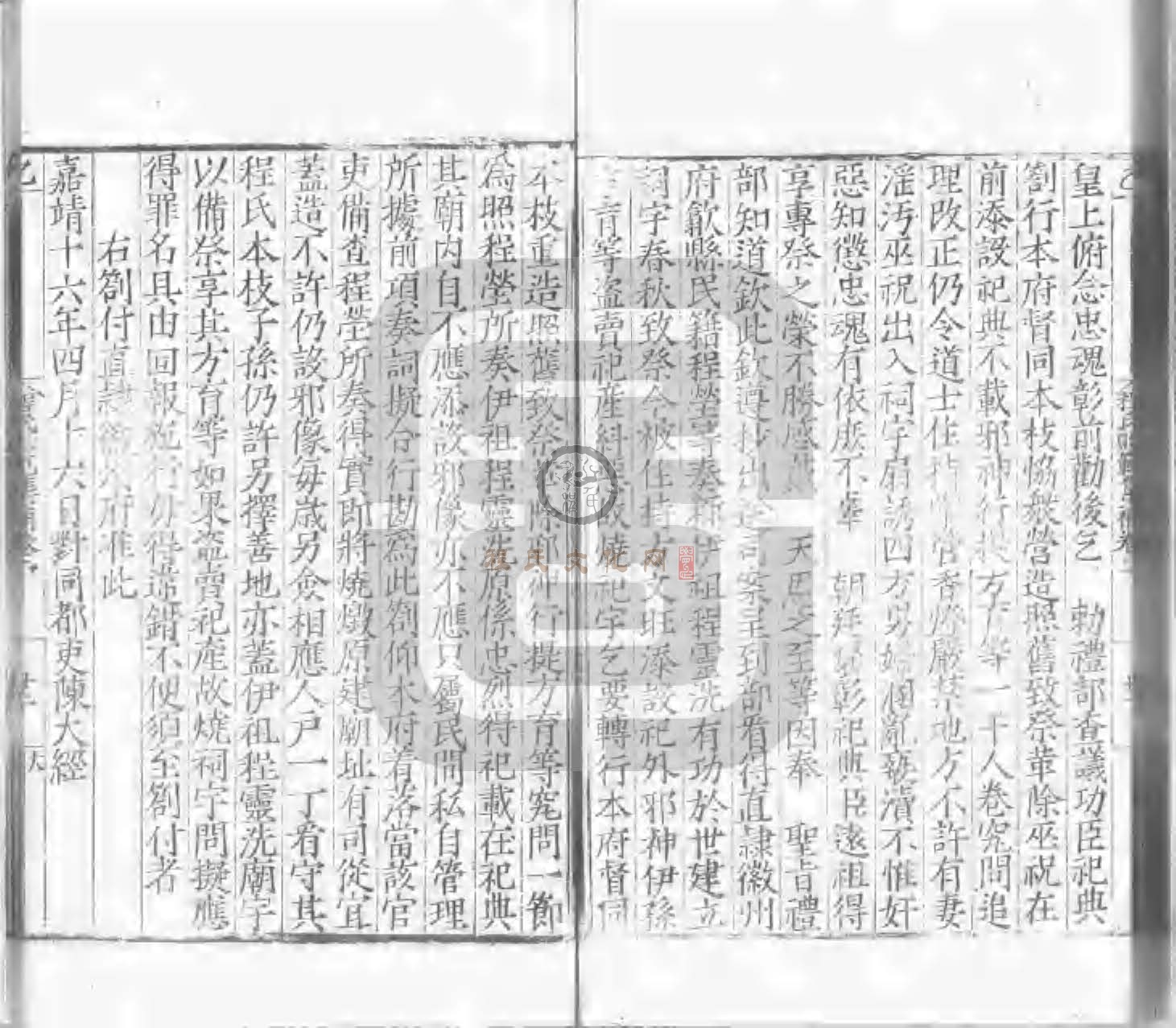 程氏貽範集補甲集 (175).jpg