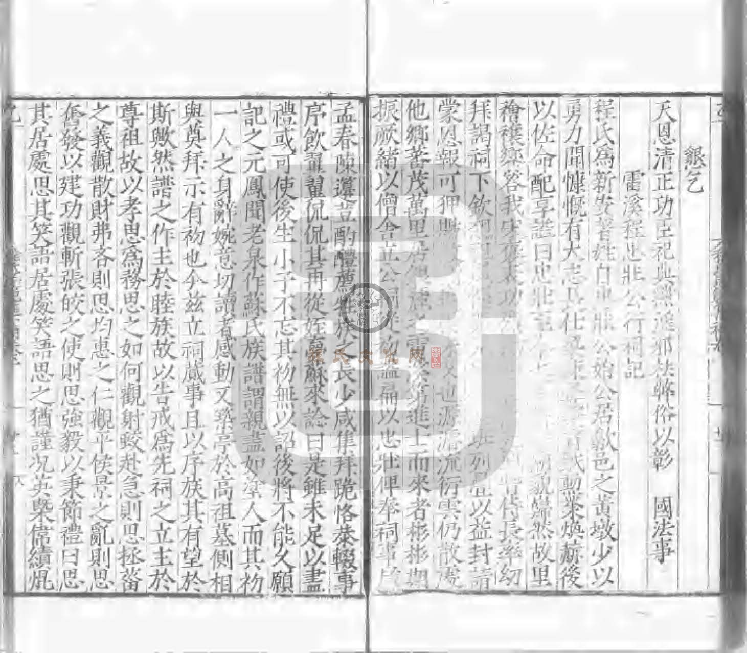 程氏貽範集補甲集 (176).jpg