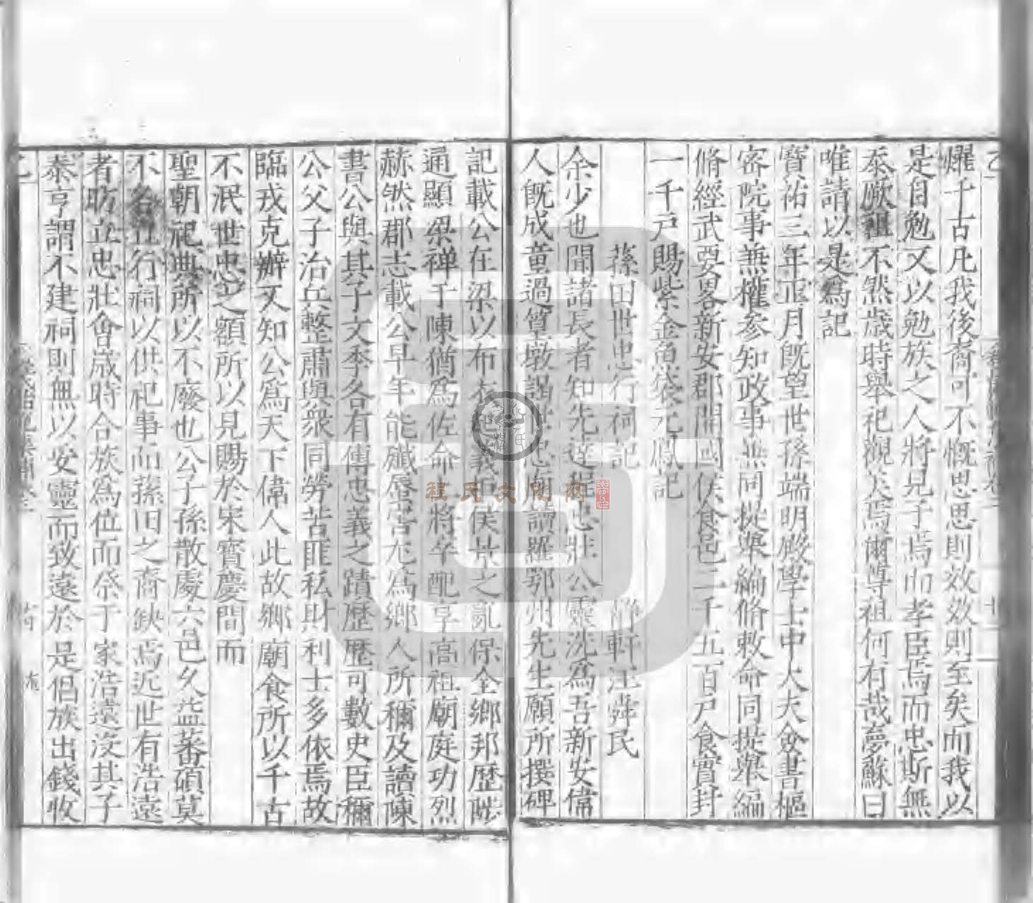 程氏貽範集補甲集 (177).jpg