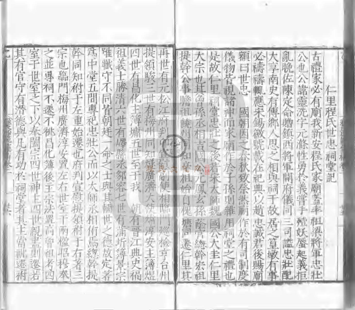 程氏貽範集補甲集 (179).jpg