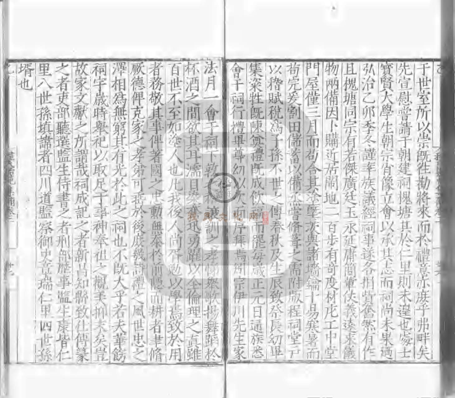 程氏貽範集補甲集 (180).jpg