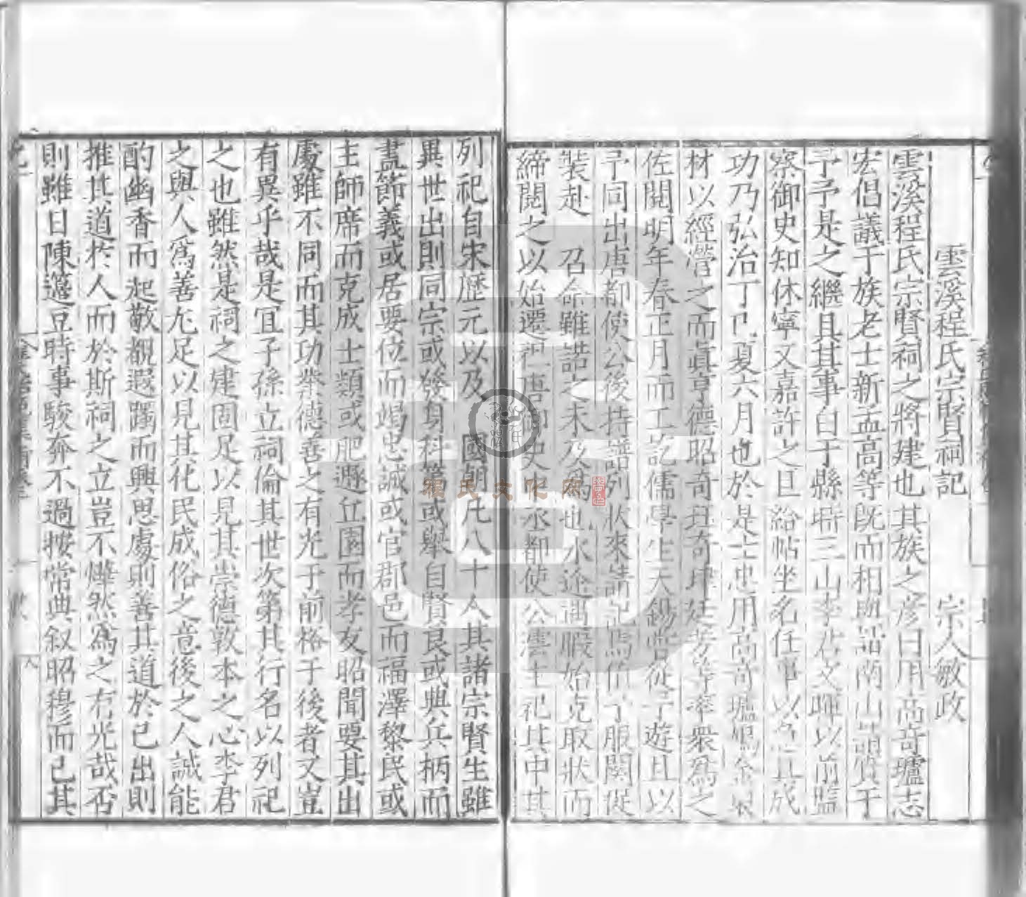 程氏貽範集補甲集 (181).jpg