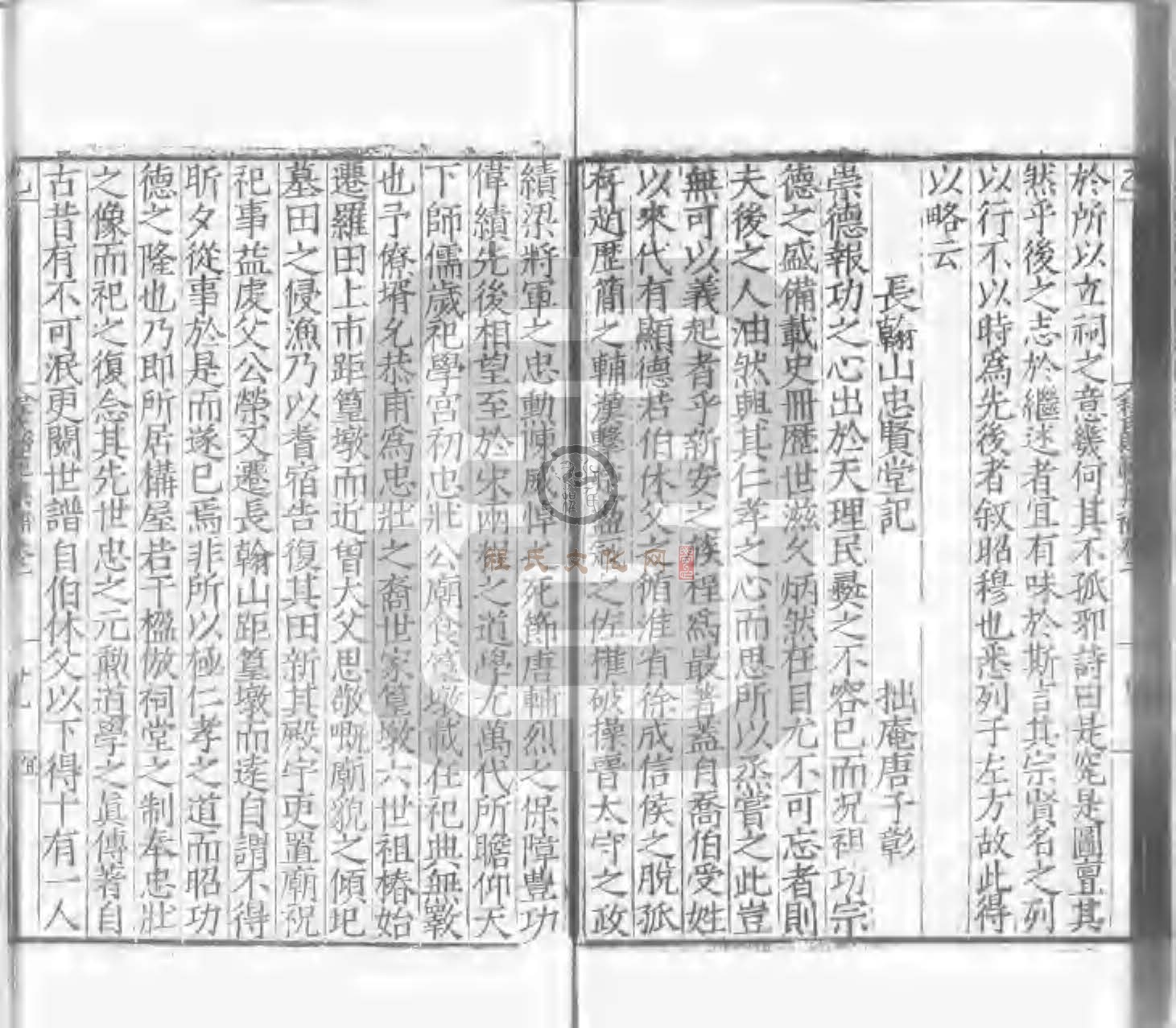 程氏貽範集補甲集 (182).jpg