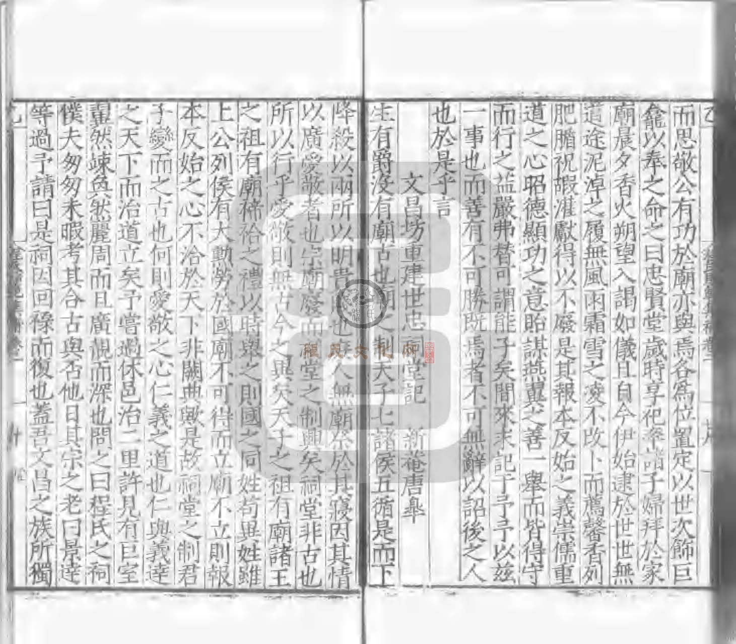 程氏貽範集補甲集 (183).jpg