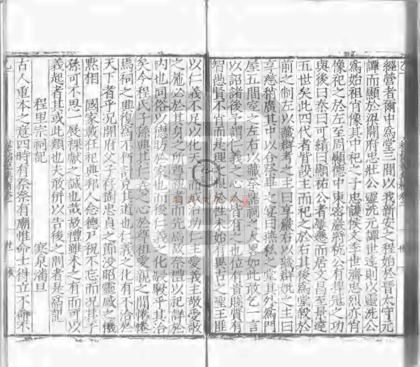 程氏貽範集補甲集 (184).jpg