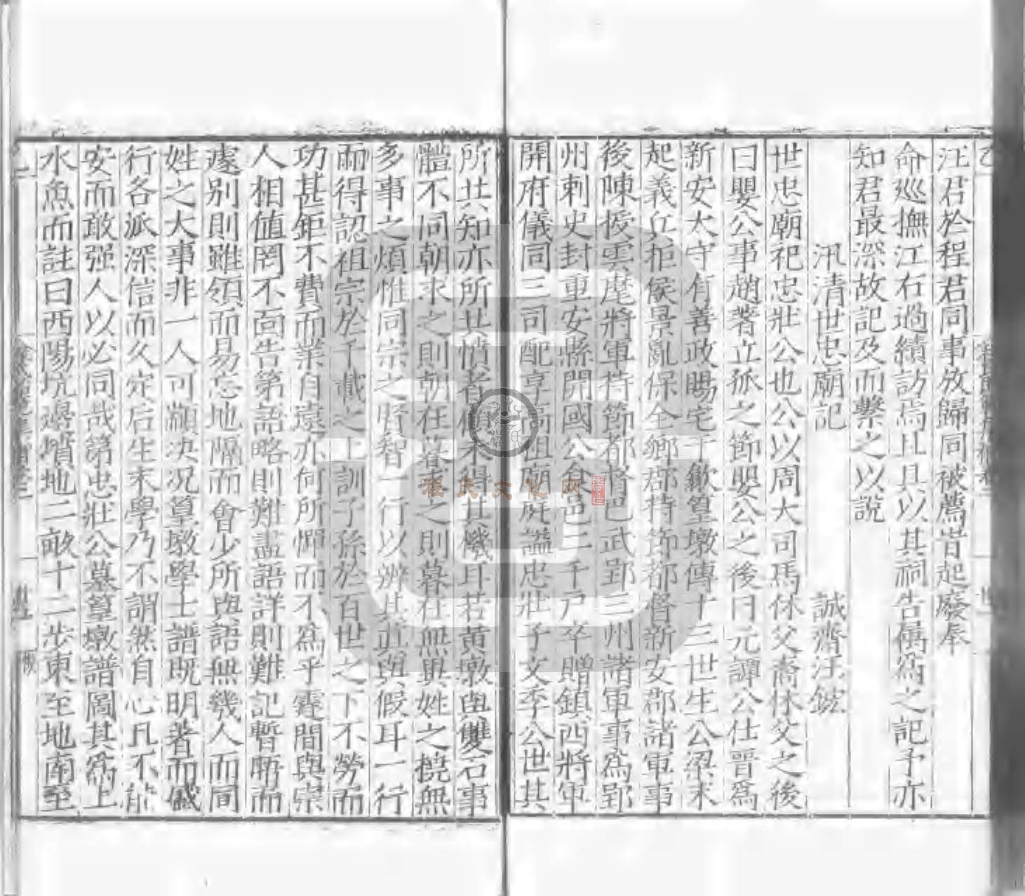 程氏貽範集補甲集 (186).jpg