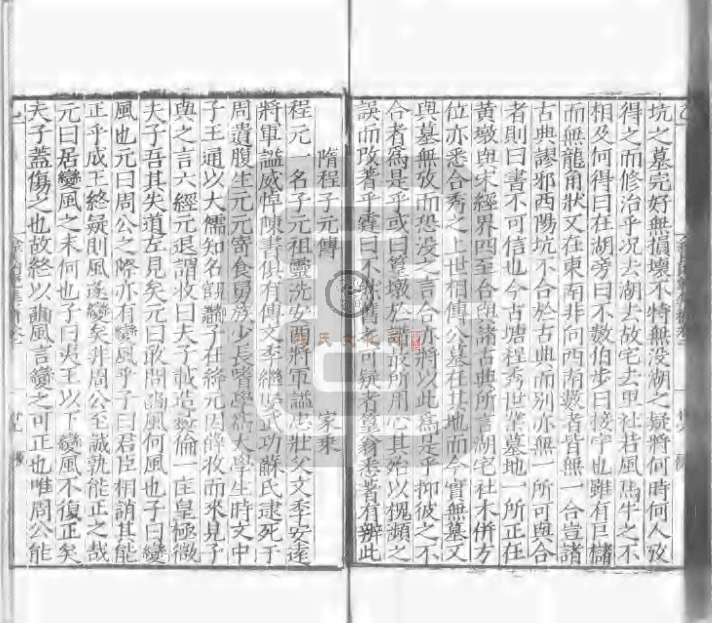 程氏貽範集補甲集 (188).jpg