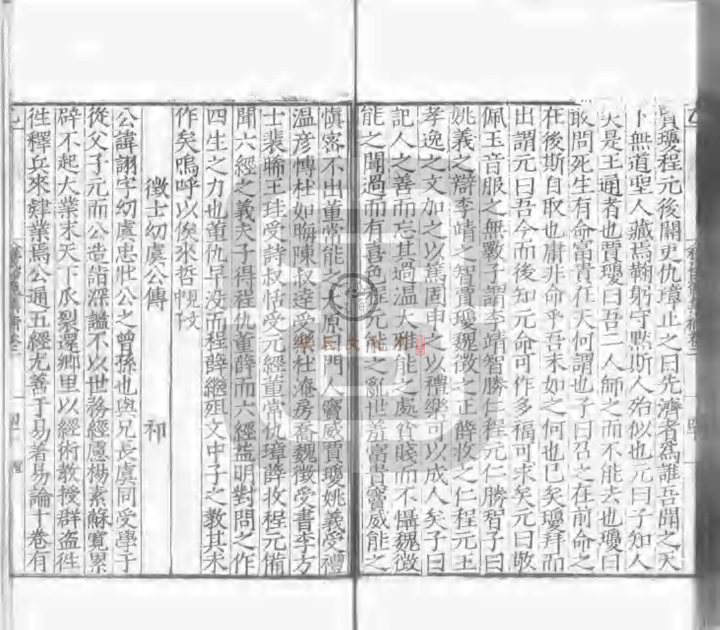 程氏貽範集補甲集 (190).jpg