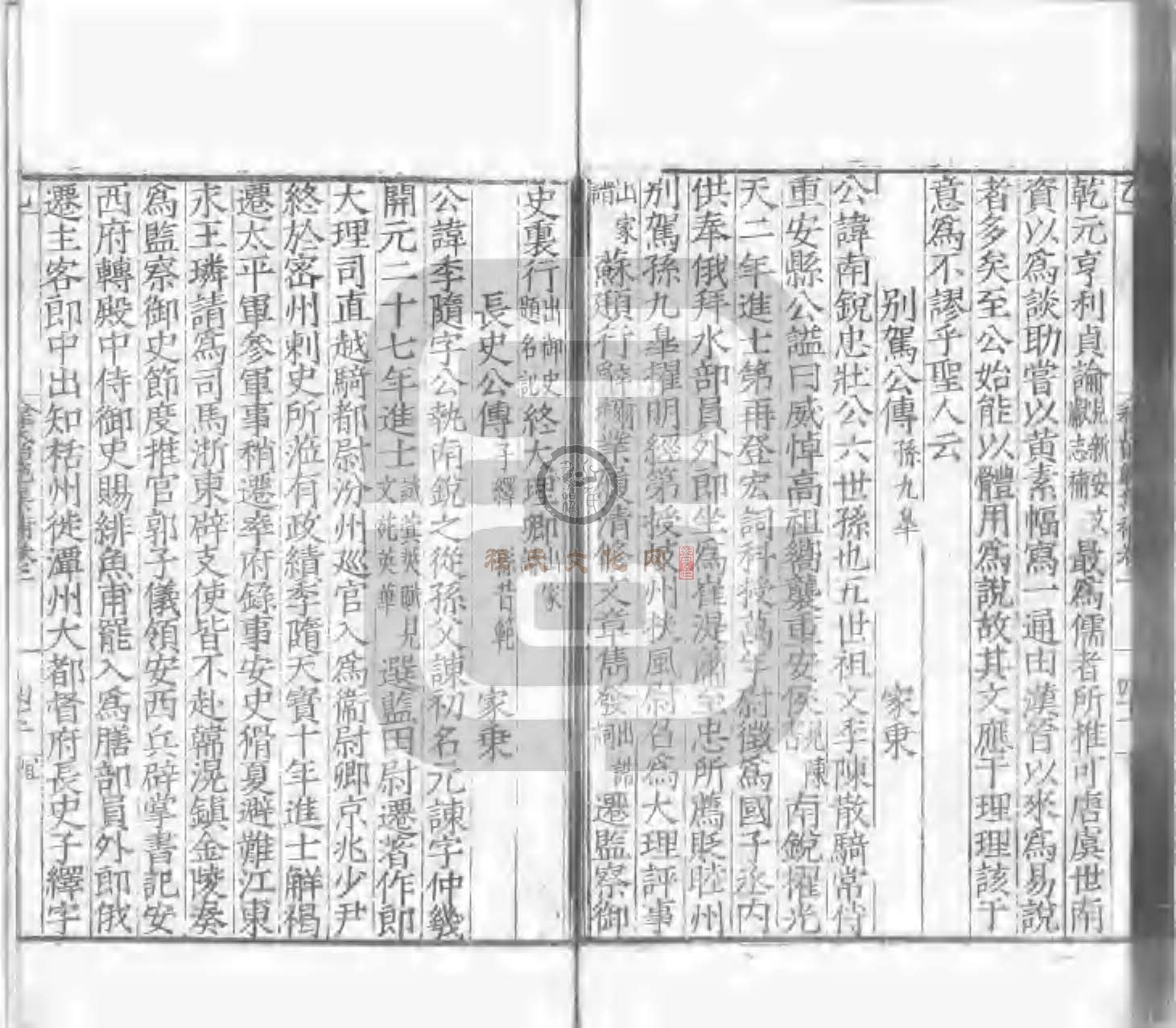 程氏貽範集補甲集 (191).jpg