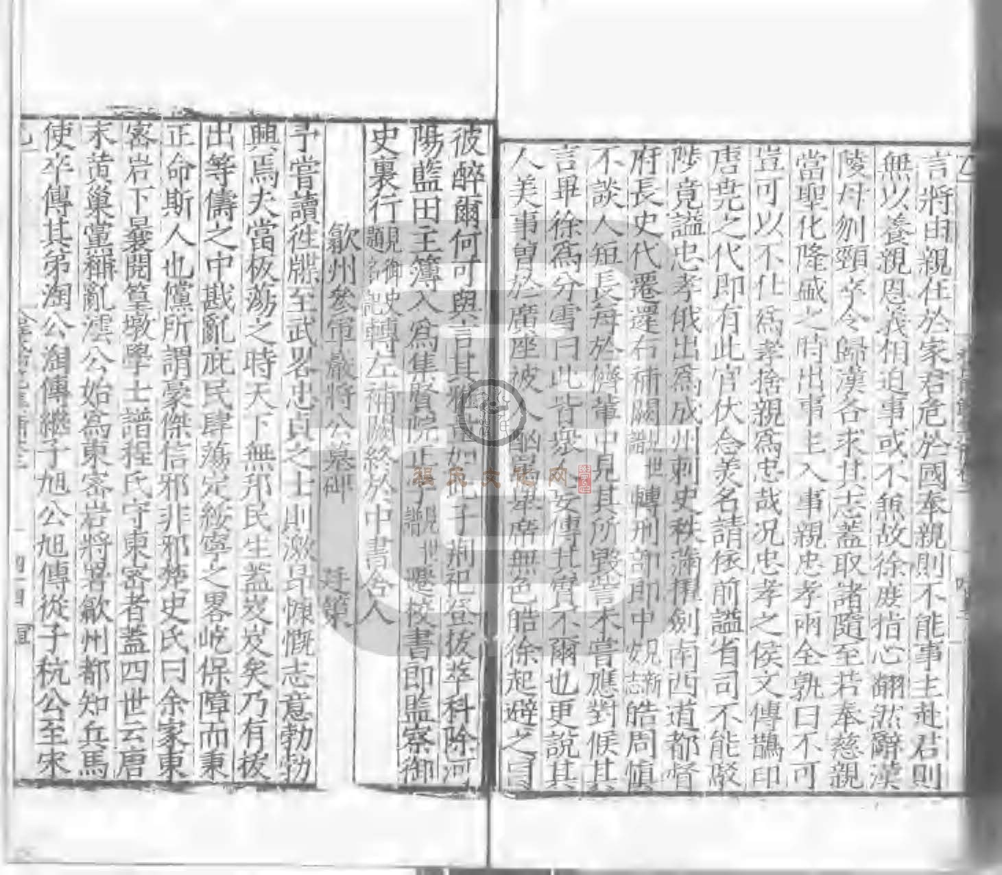 程氏貽範集補甲集 (193).jpg