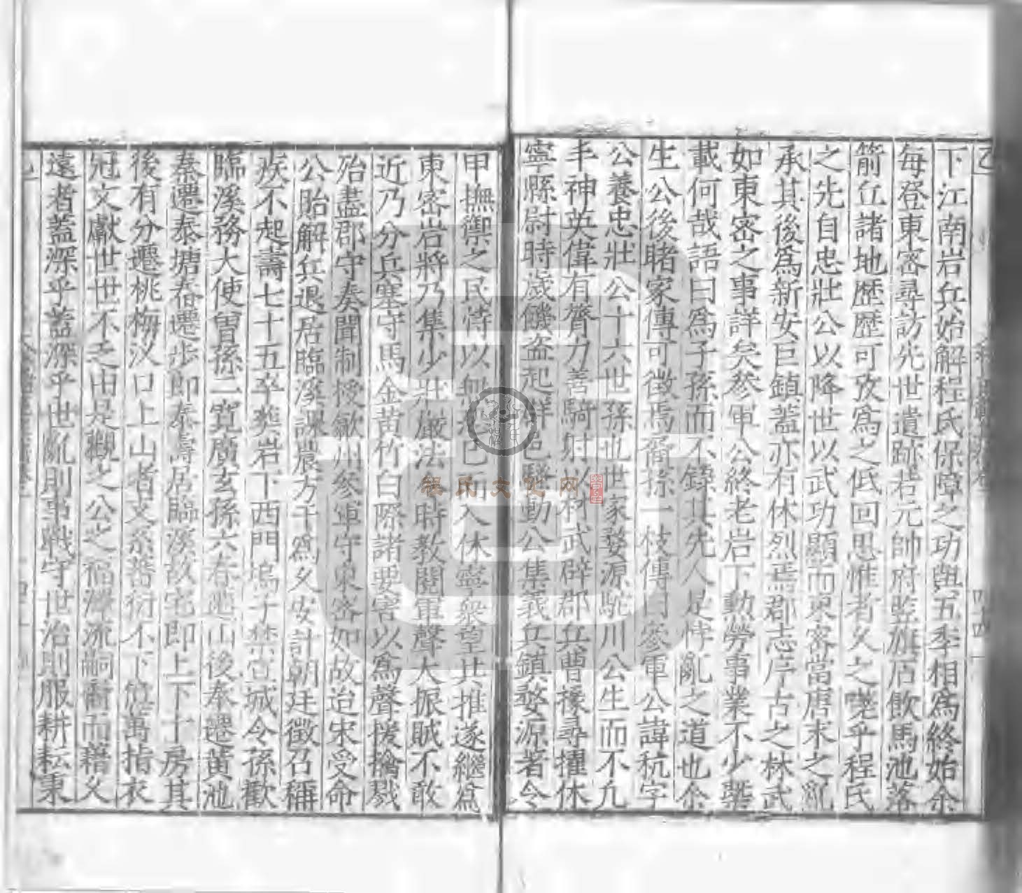 程氏貽範集補甲集 (194).jpg