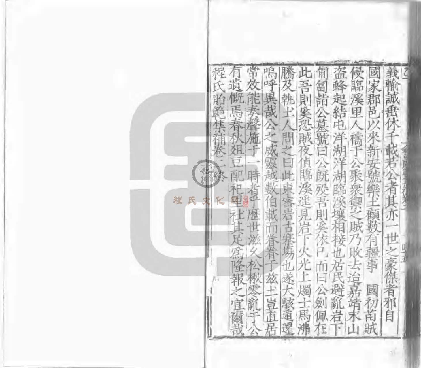 程氏貽範集補甲集 (195).jpg