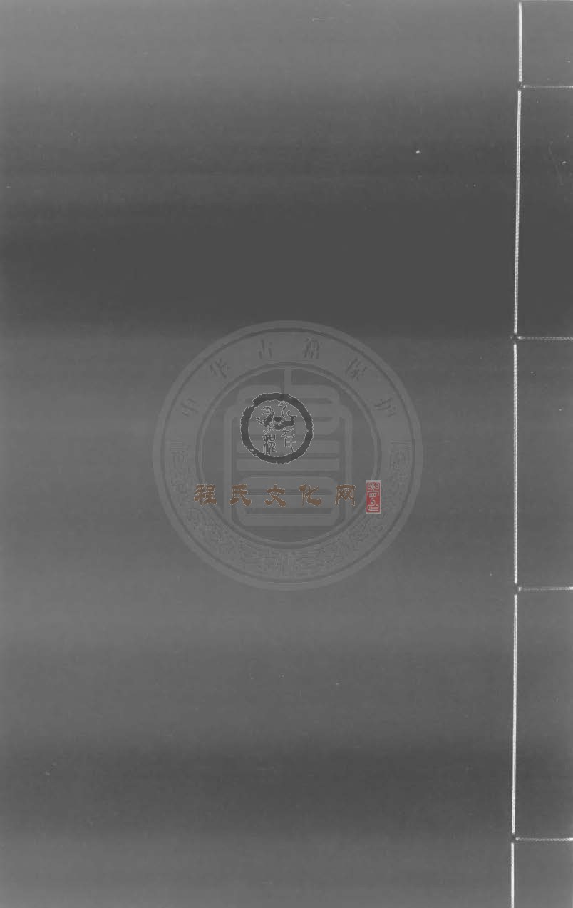 程氏貽範集補甲集 (197).jpg