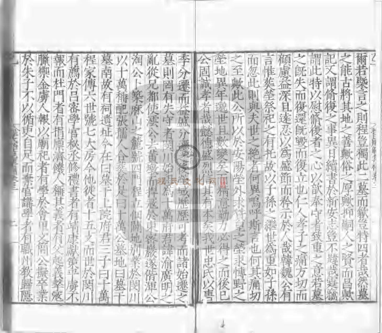 程氏貽範集補甲集 (199).jpg