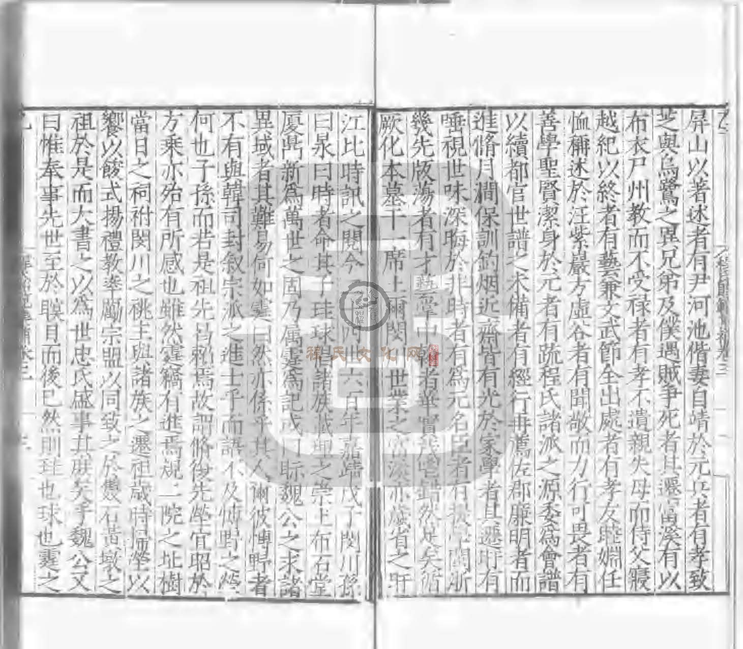 程氏貽範集補甲集 (200).jpg